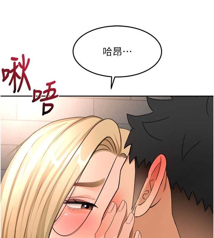 頂加套房的春天，第72話-年輕貌美的集團繼承人，第 8 页