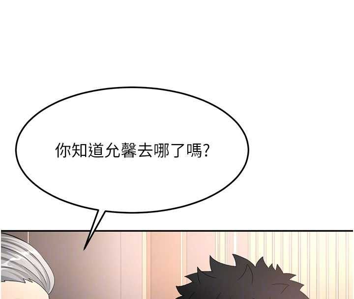 頂加套房的春天，第72話-年輕貌美的集團繼承人，第 64 页