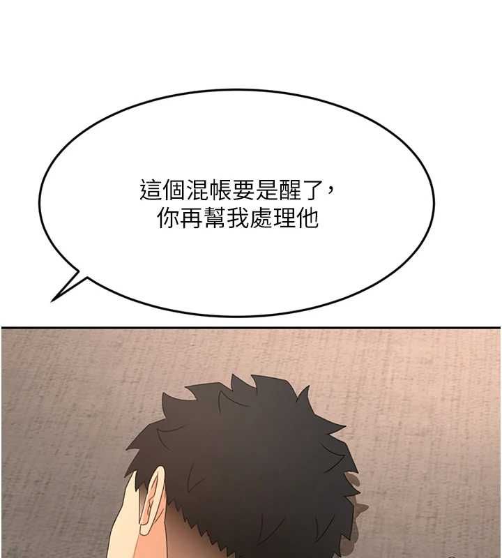 頂加套房的春天，第73話-英雄救美反被陷害，第 44 页