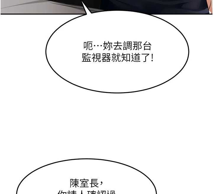 頂加套房的春天，第73話-英雄救美反被陷害，第 103 页