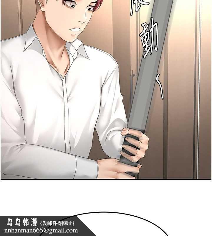 頂加套房的春天，第73話-英雄救美反被陷害，第 69 页