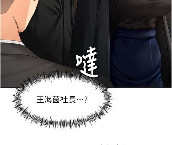 頂加套房的春天，第73話-英雄救美反被陷害，第 95 页