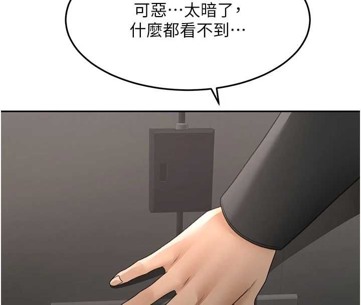 頂加套房的春天，第73話-英雄救美反被陷害，第 21 页