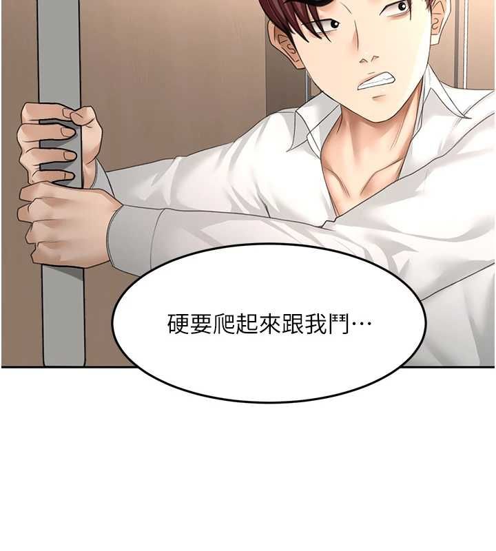 頂加套房的春天，第73話-英雄救美反被陷害，第 65 页