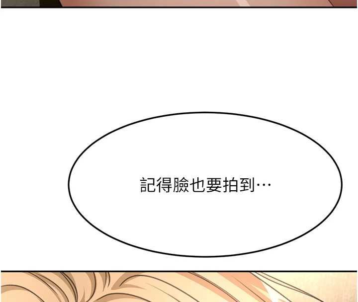 頂加套房的春天，第73話-英雄救美反被陷害，第 8 页