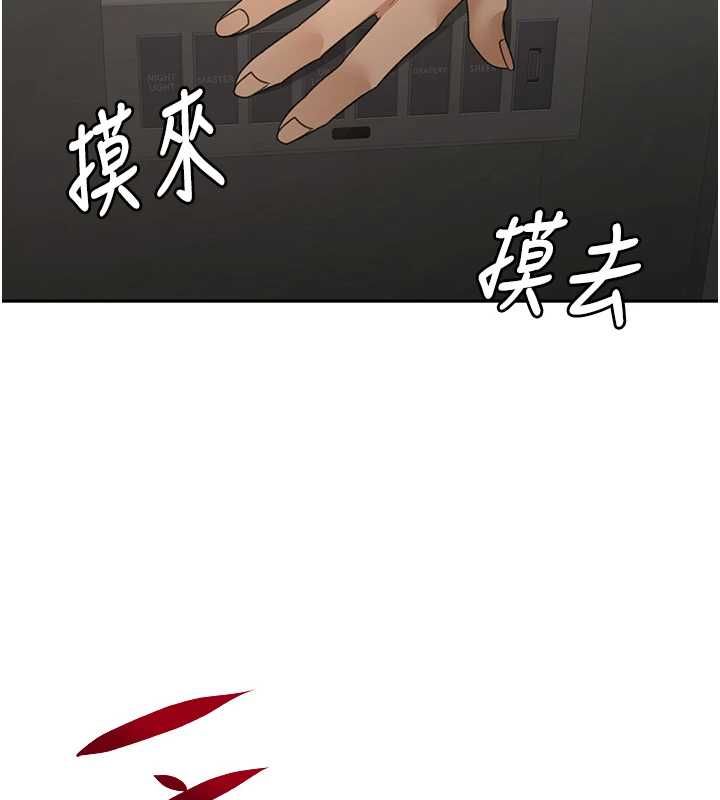 頂加套房的春天，第73話-英雄救美反被陷害，第 22 页