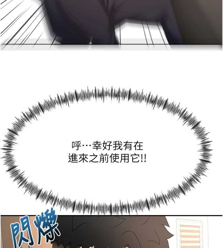 頂加套房的春天，第73話-英雄救美反被陷害，第 77 页