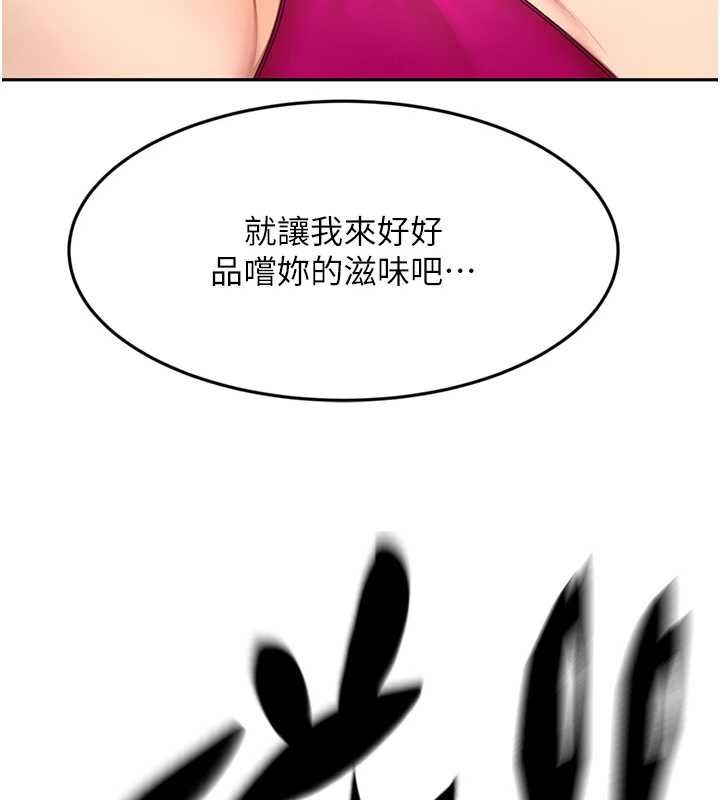 頂加套房的春天，第73話-英雄救美反被陷害，第 52 页