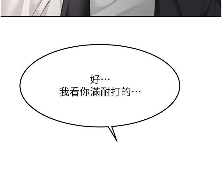 頂加套房的春天，第73話-英雄救美反被陷害，第 60 页