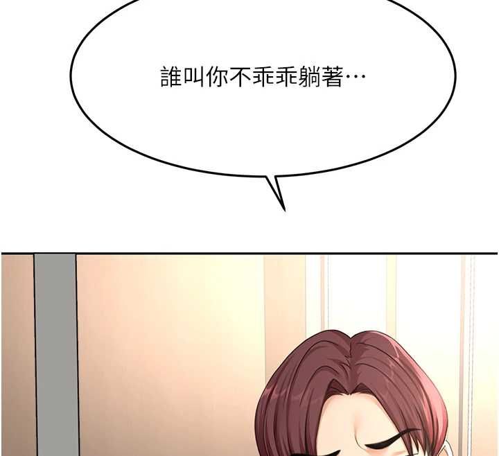 頂加套房的春天，第73話-英雄救美反被陷害，第 64 页
