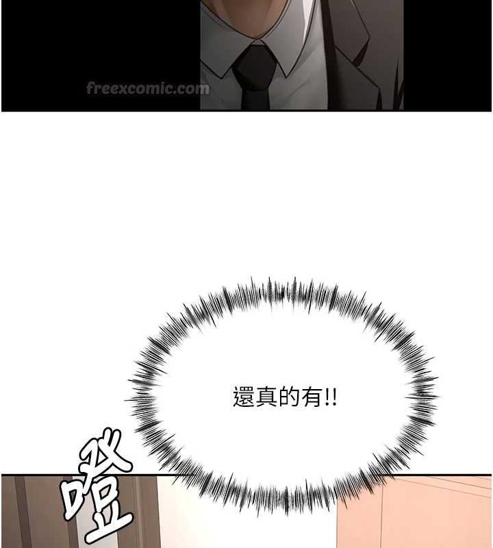 頂加套房的春天，第73話-英雄救美反被陷害，第 15 页