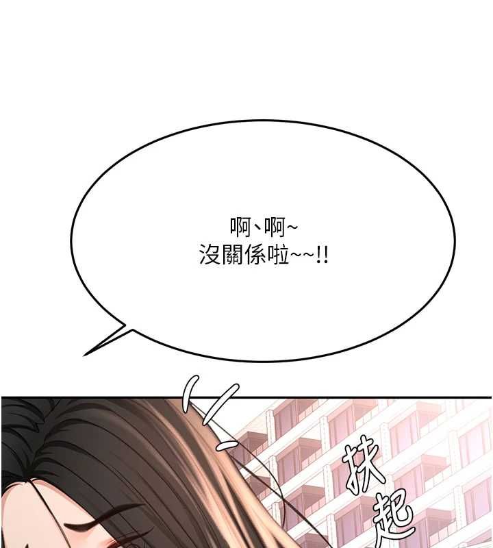 頂加套房的春天，第74話-這回合以智力取勝，第 84 页