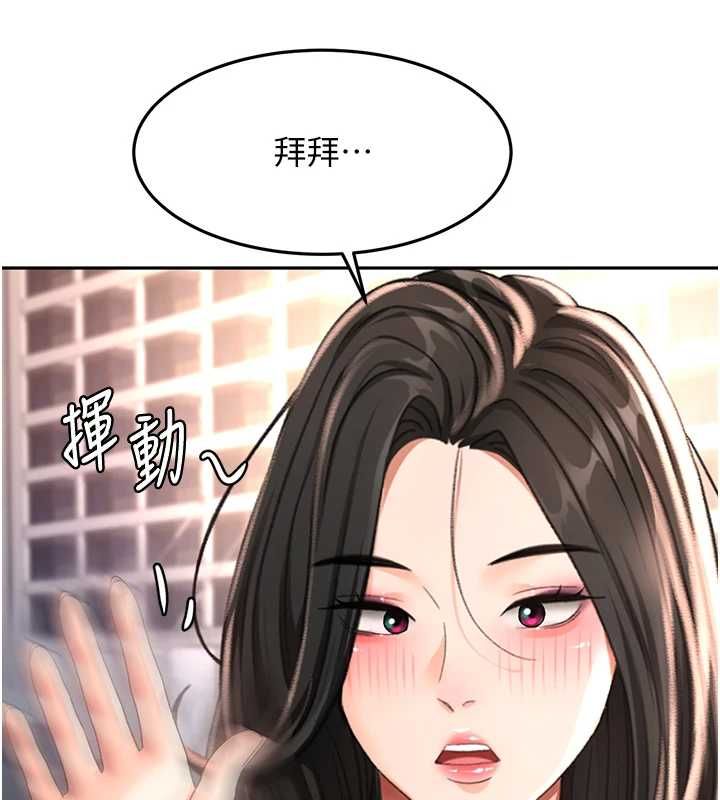 頂加套房的春天，第74話-這回合以智力取勝，第 95 页