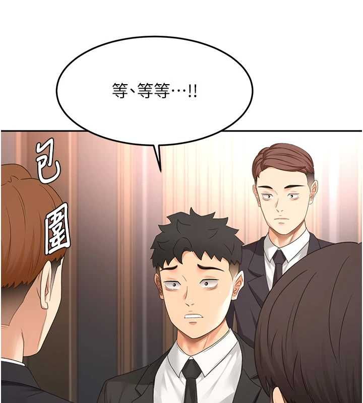 頂加套房的春天，第74話-這回合以智力取勝，第 21 页