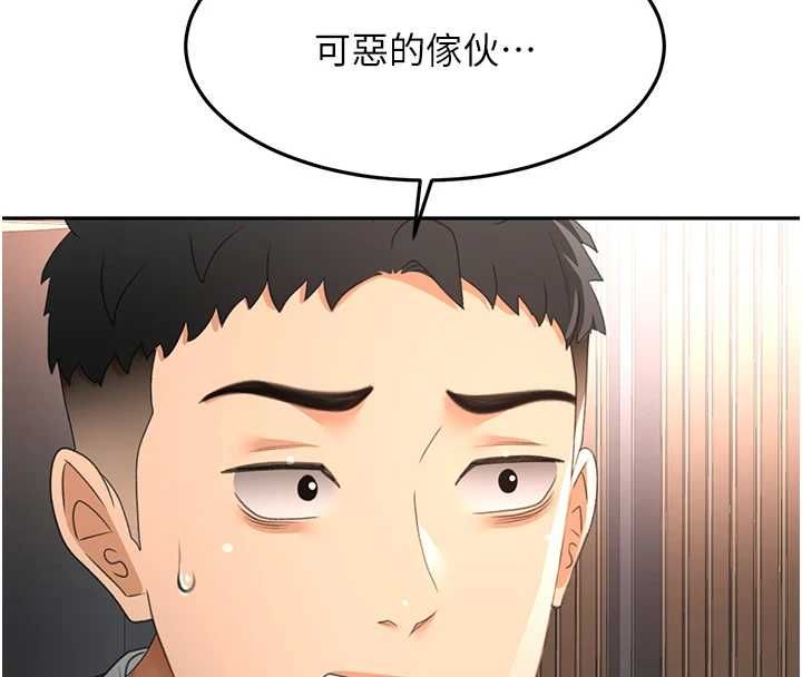 頂加套房的春天，第74話-這回合以智力取勝，第 8 页