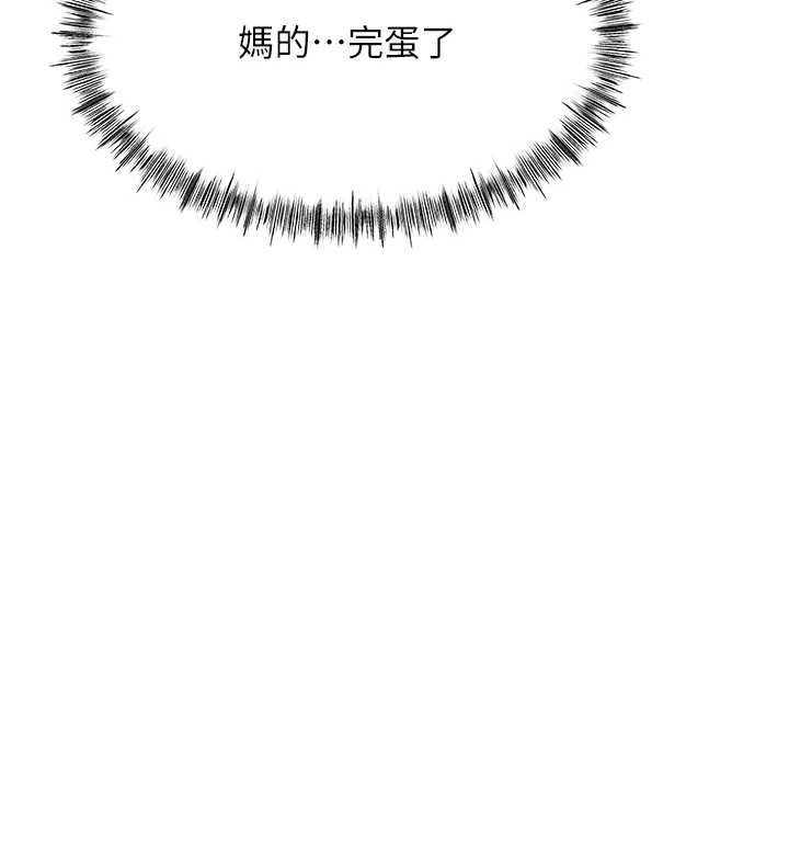 頂加套房的春天，第74話-這回合以智力取勝，第 12 页
