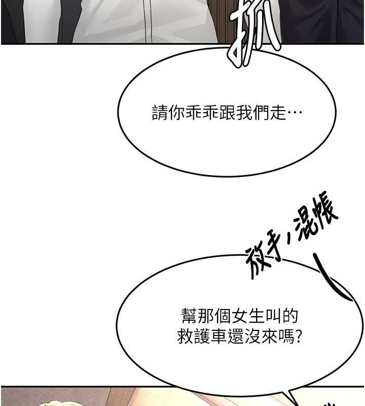 頂加套房的春天，第74話-這回合以智力取勝，第 64 页