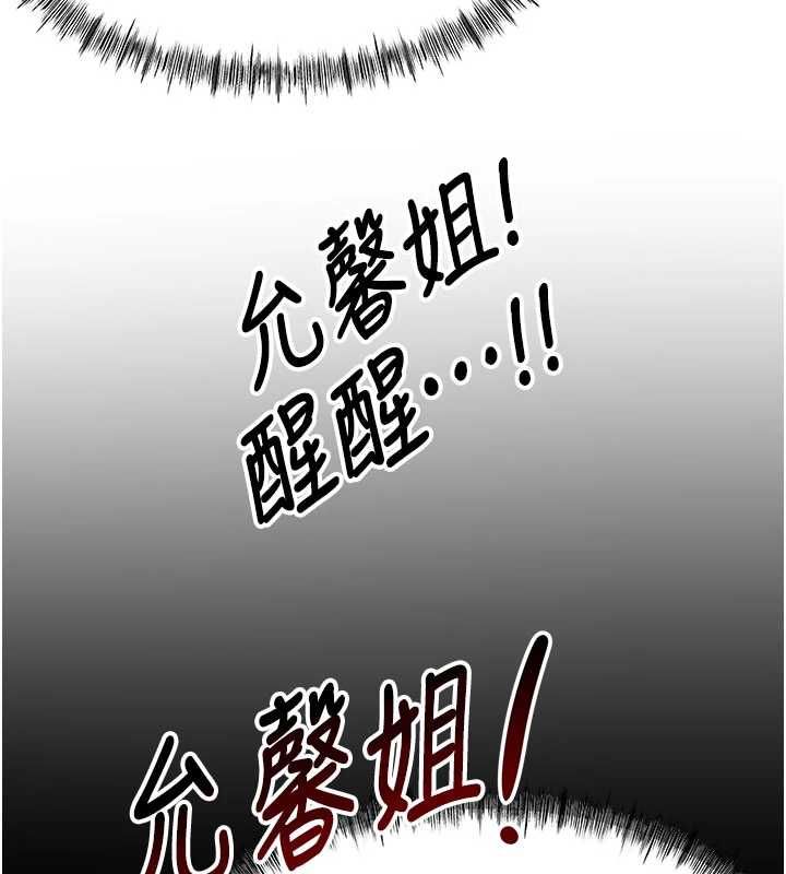 頂加套房的春天，第75話-被阿姨發現了嗎?!，第 123 页