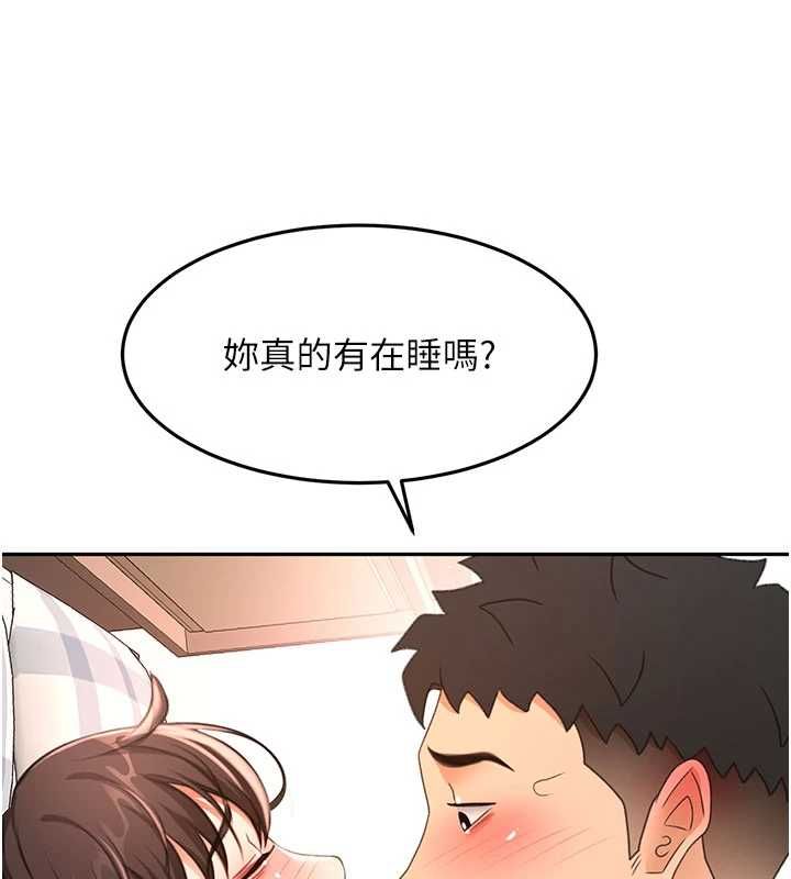 頂加套房的春天，第75話-被阿姨發現了嗎?!，第 65 页