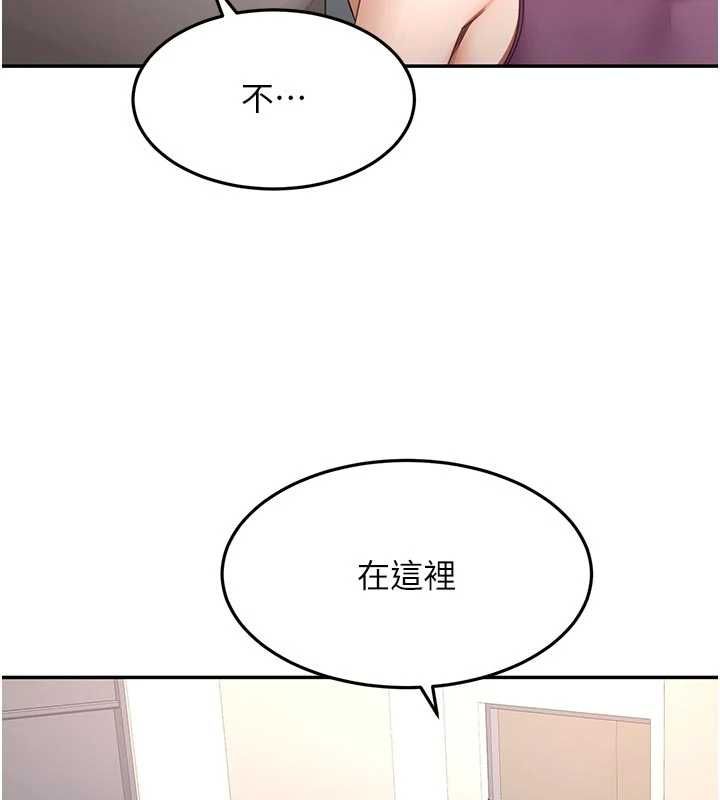 頂加套房的春天，第76話-只要拒絕就結束的關係，第 123 页