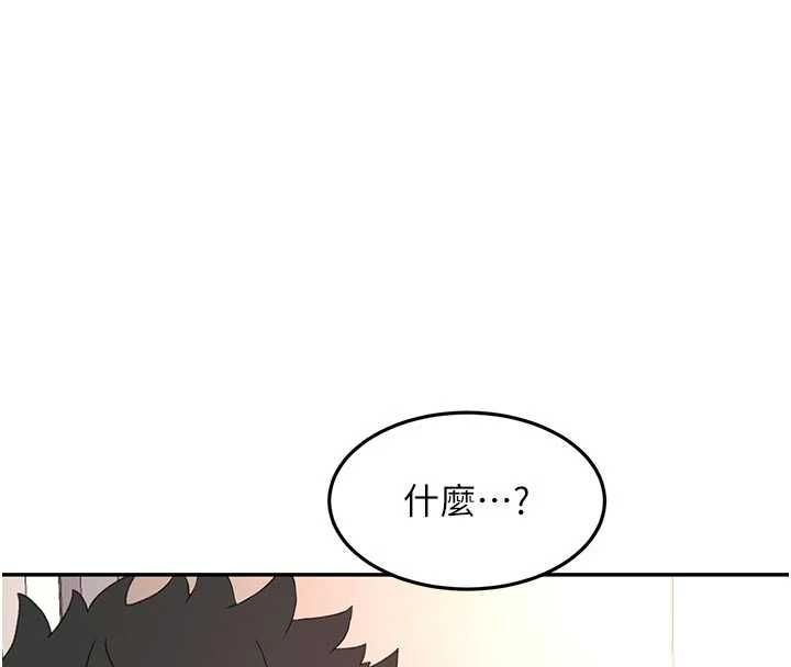 頂加套房的春天，第76話-只要拒絕就結束的關係，第 125 页