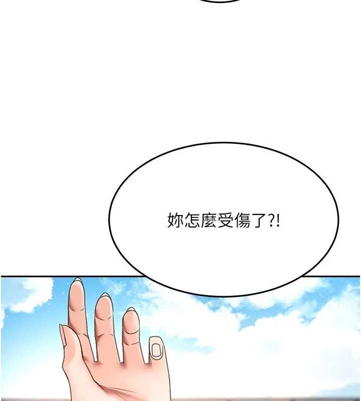 頂加套房的春天，第76話-只要拒絕就結束的關係，第 106 页
