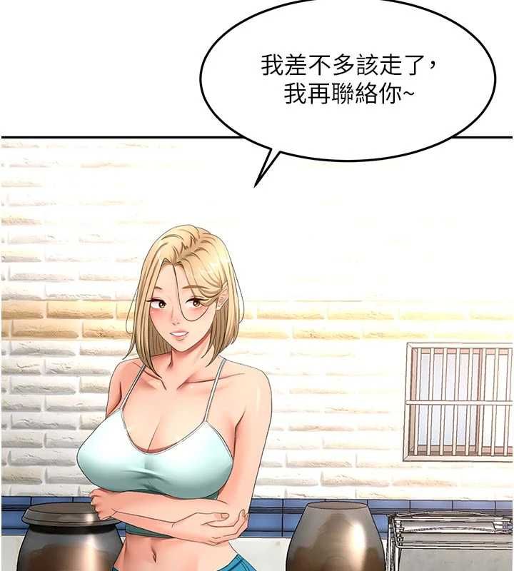 頂加套房的春天，第76話-只要拒絕就結束的關係，第 65 页