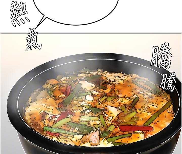 頂加套房的春天，第76話-只要拒絕就結束的關係，第 22 页