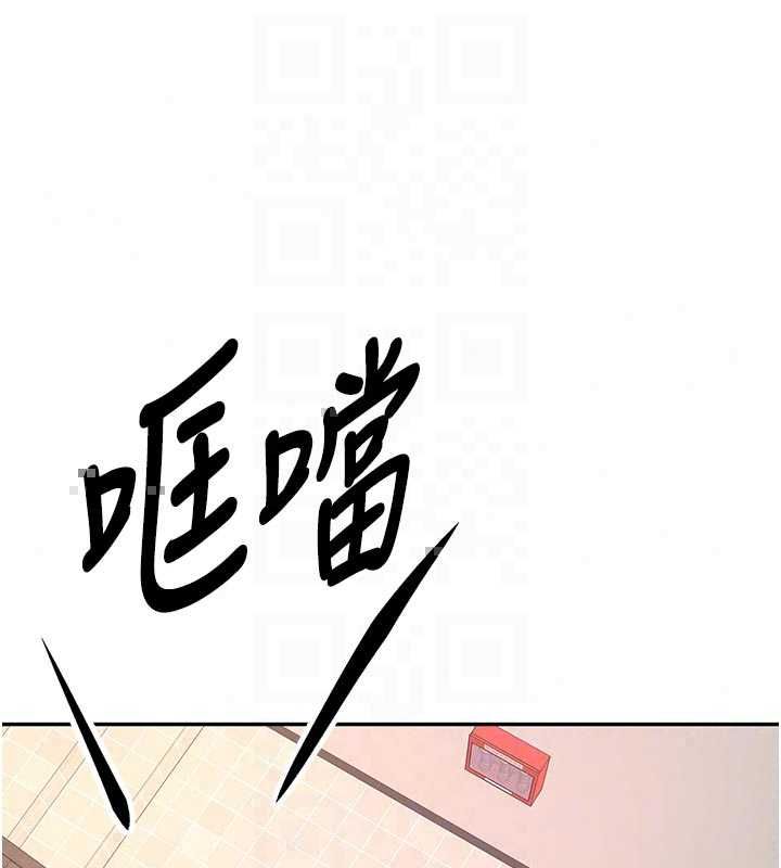 頂加套房的春天，第77話-樓梯間的激情，第 106 页