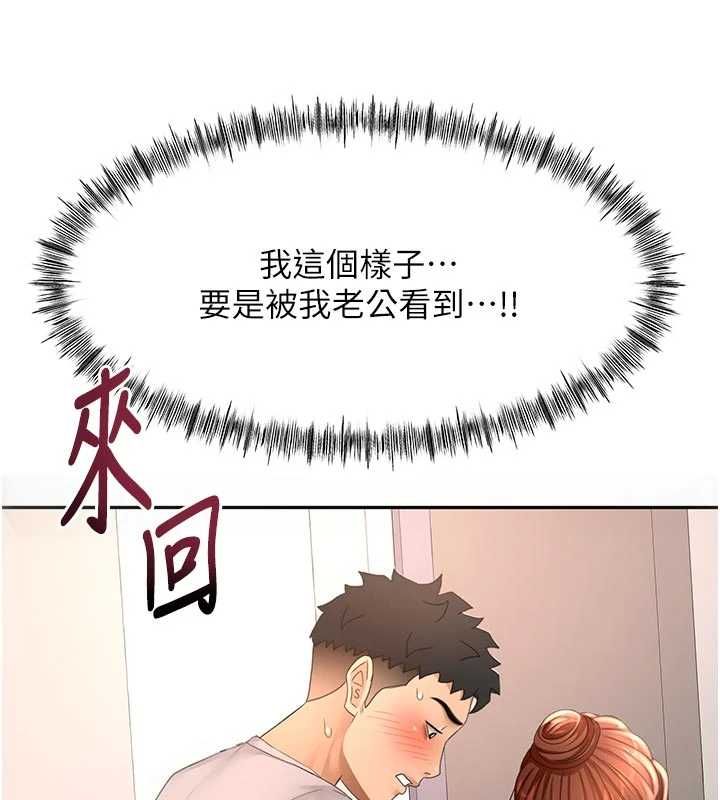 頂加套房的春天，第77話-樓梯間的激情，第 122 页