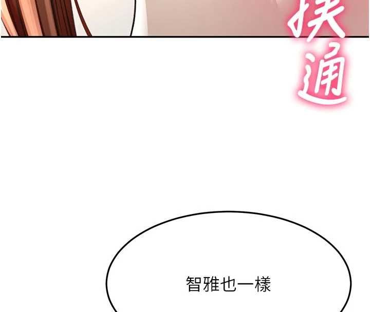 頂加套房的春天，第77話-樓梯間的激情，第 8 页