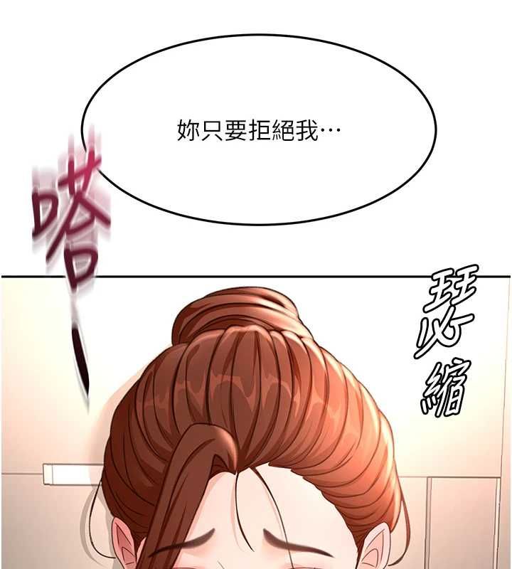 頂加套房的春天，第77話-樓梯間的激情，第 12 页