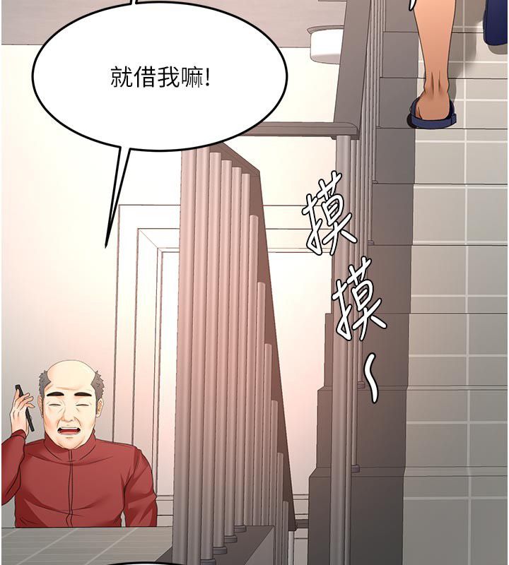 頂加套房的春天，第78話-我們還沒結束對吧…?，第 125 页