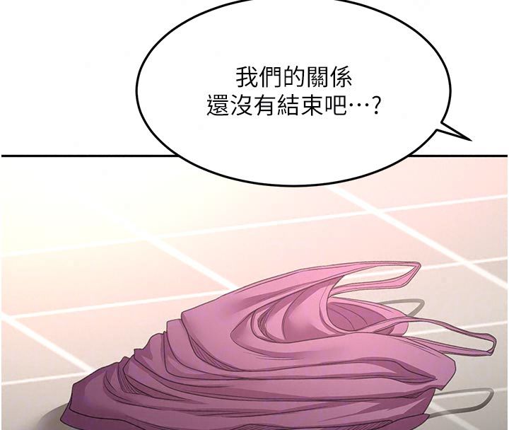 頂加套房的春天，第78話-我們還沒結束對吧…?，第 103 页