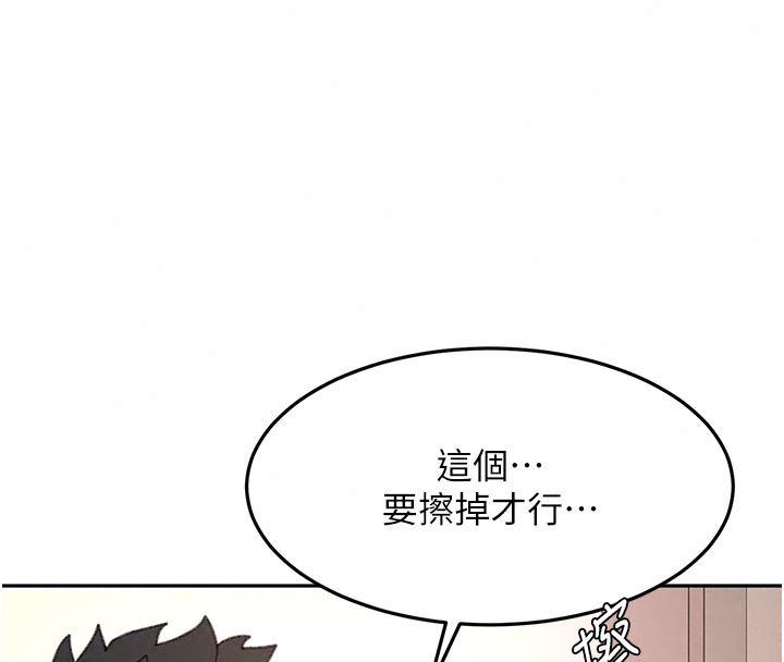 頂加套房的春天，第78話-我們還沒結束對吧…?，第 122 页