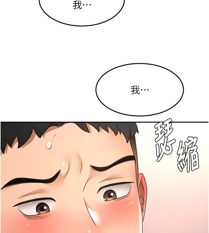 頂加套房的春天，第78話-我們還沒結束對吧…?，第 84 页