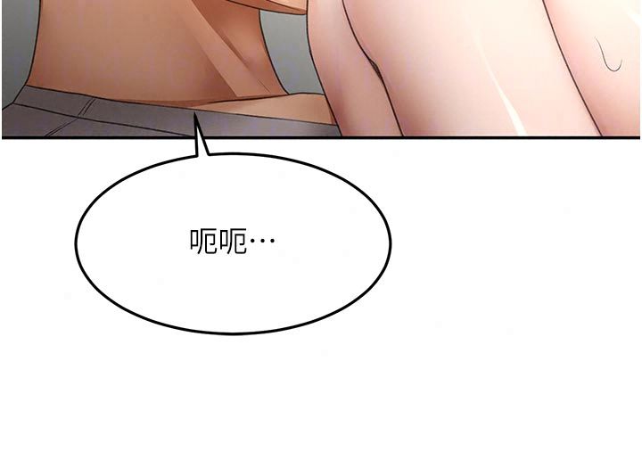 頂加套房的春天，第78話-我們還沒結束對吧…?，第 95 页