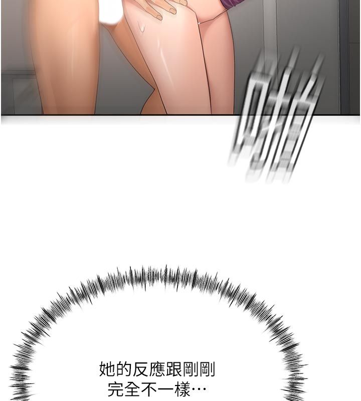 頂加套房的春天，第78話-我們還沒結束對吧…?，第 22 页