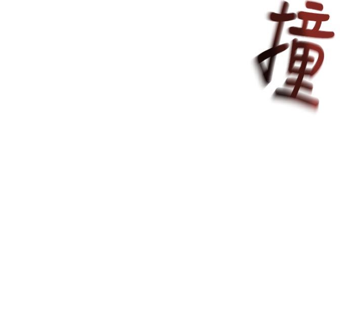 頂加套房的春天，第78話-我們還沒結束對吧…?，第 12 页