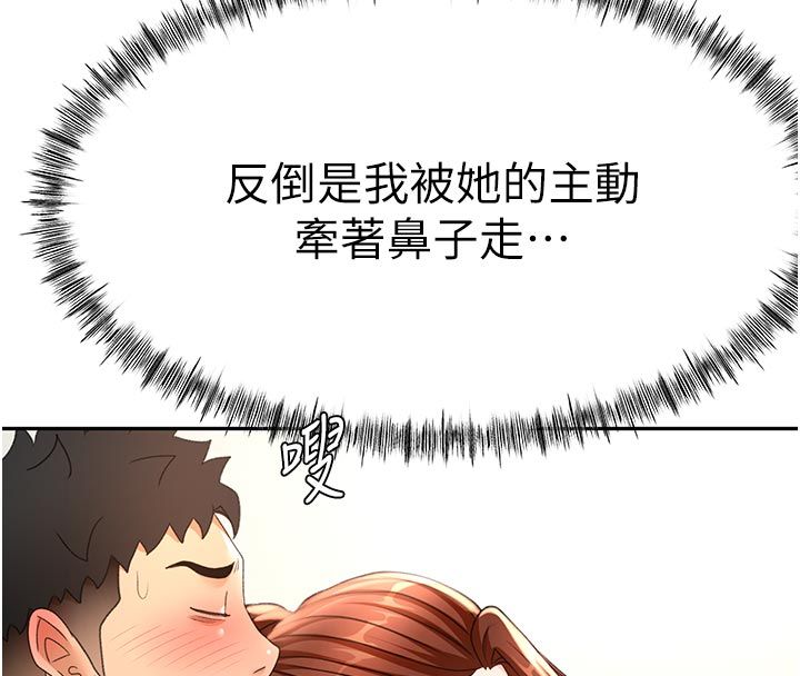 頂加套房的春天，第78話-我們還沒結束對吧…?，第 64 页