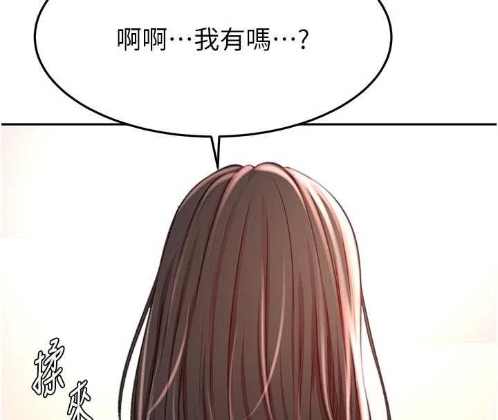 頂加套房的春天，第79話-[追加任務]和老闆娘一起睡，第 123 页