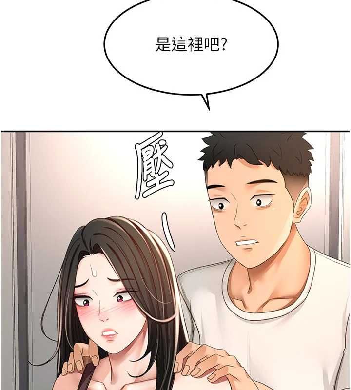 頂加套房的春天，第79話-[追加任務]和老闆娘一起睡，第 106 页