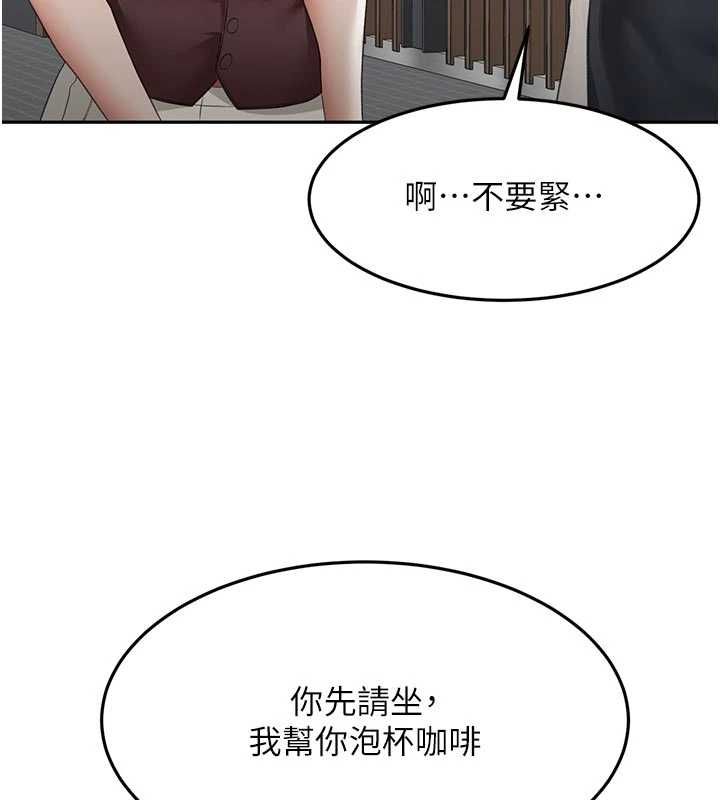 頂加套房的春天，第79話-[追加任務]和老闆娘一起睡，第 44 页