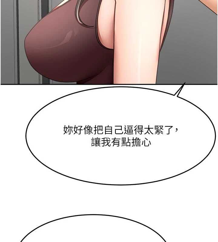 頂加套房的春天，第79話-[追加任務]和老闆娘一起睡，第 122 页