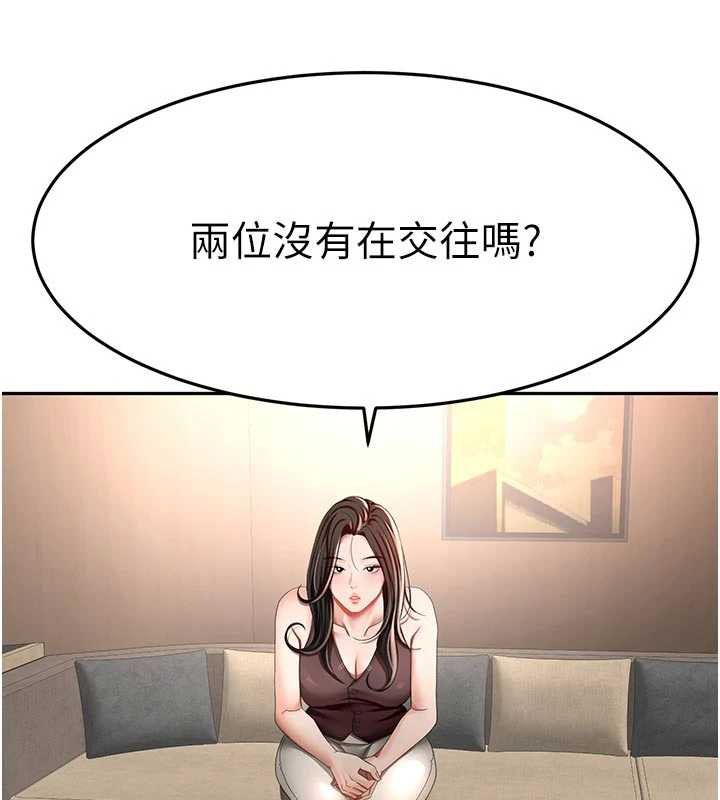 頂加套房的春天，第79話-[追加任務]和老闆娘一起睡，第 69 页
