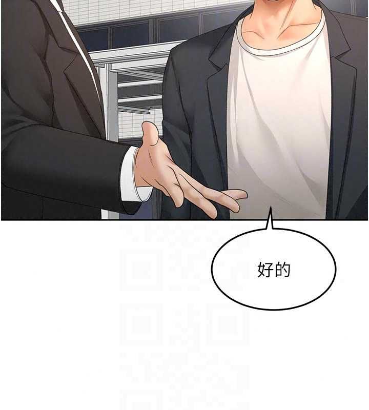 頂加套房的春天，第79話-[追加任務]和老闆娘一起睡，第 21 页