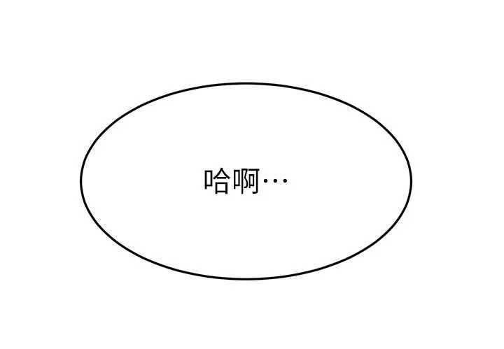 頂加套房的春天，第79話-[追加任務]和老闆娘一起睡，第 8 页