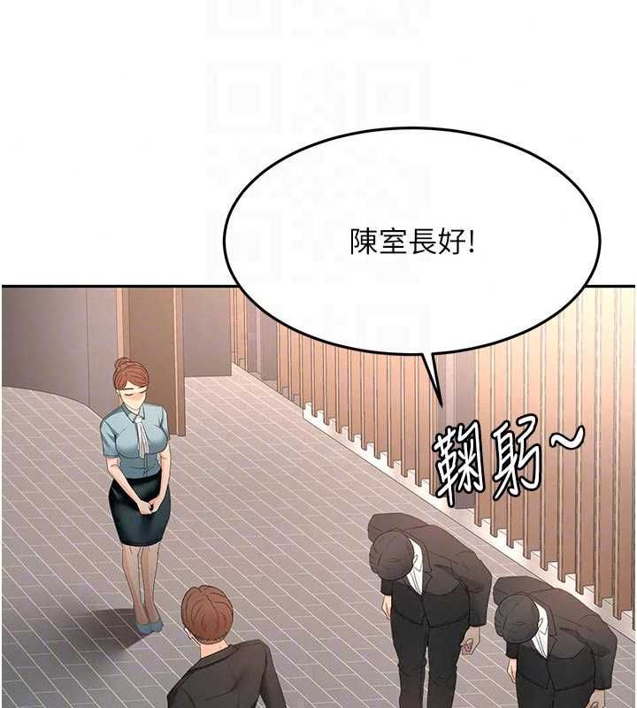 頂加套房的春天，第79話-[追加任務]和老闆娘一起睡，第 22 页