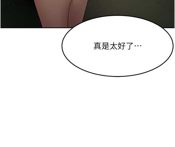 頂加套房的春天，第79話-[追加任務]和老闆娘一起睡，第 12 页