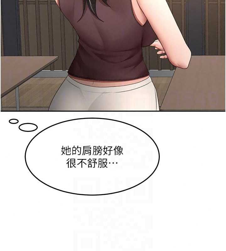 頂加套房的春天，第79話-[追加任務]和老闆娘一起睡，第 52 页